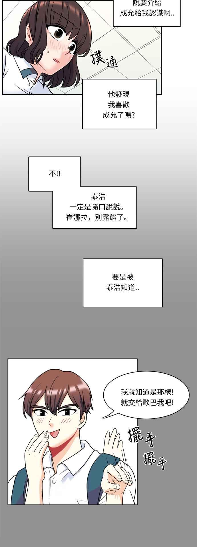 《花开的日子》第14话 第34页