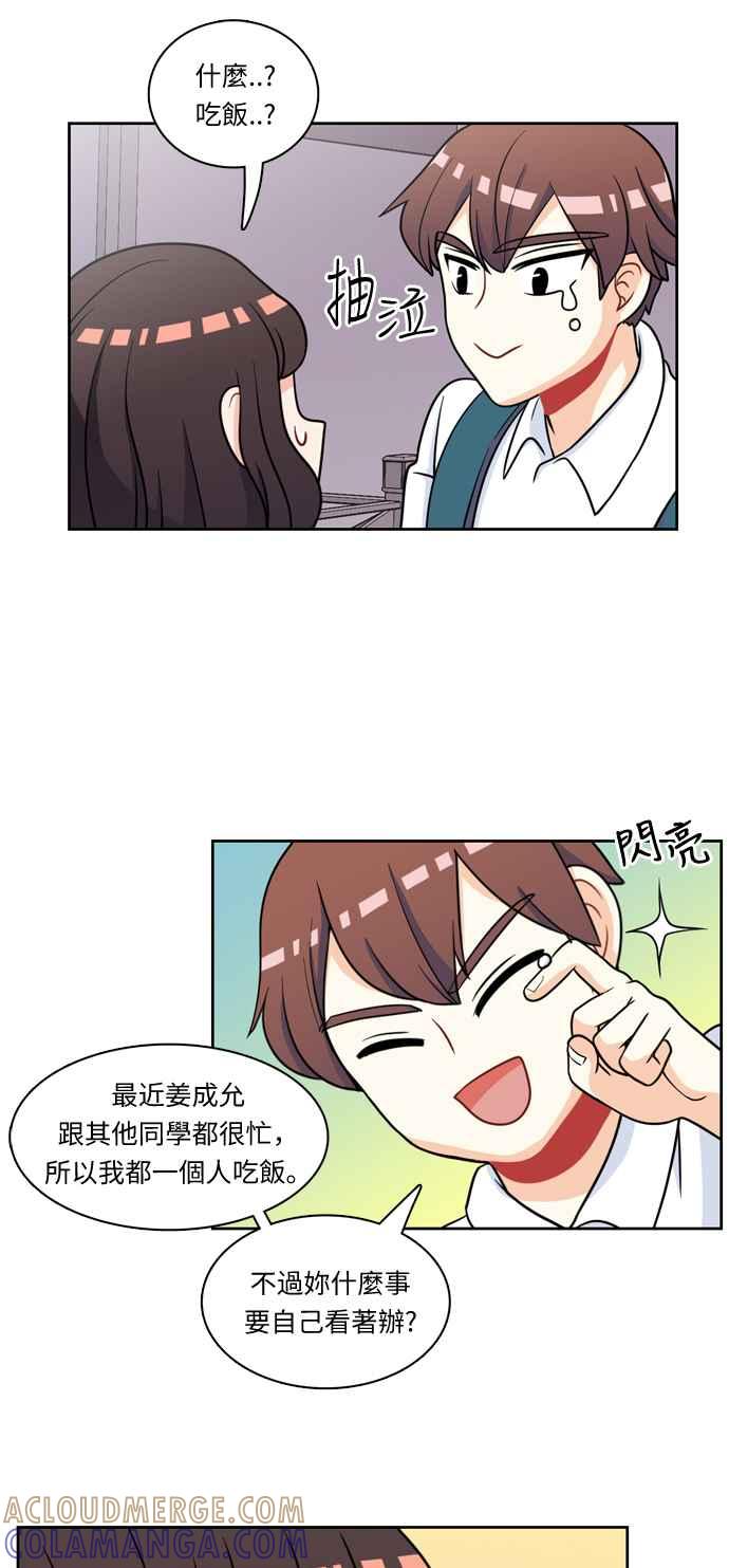 《花开的日子》第14话 第39页