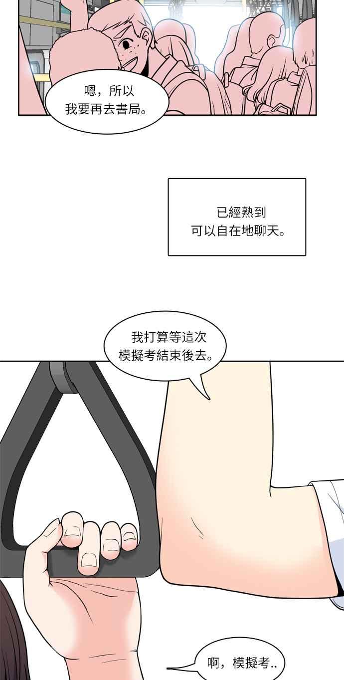《花开的日子》第14话 第2页