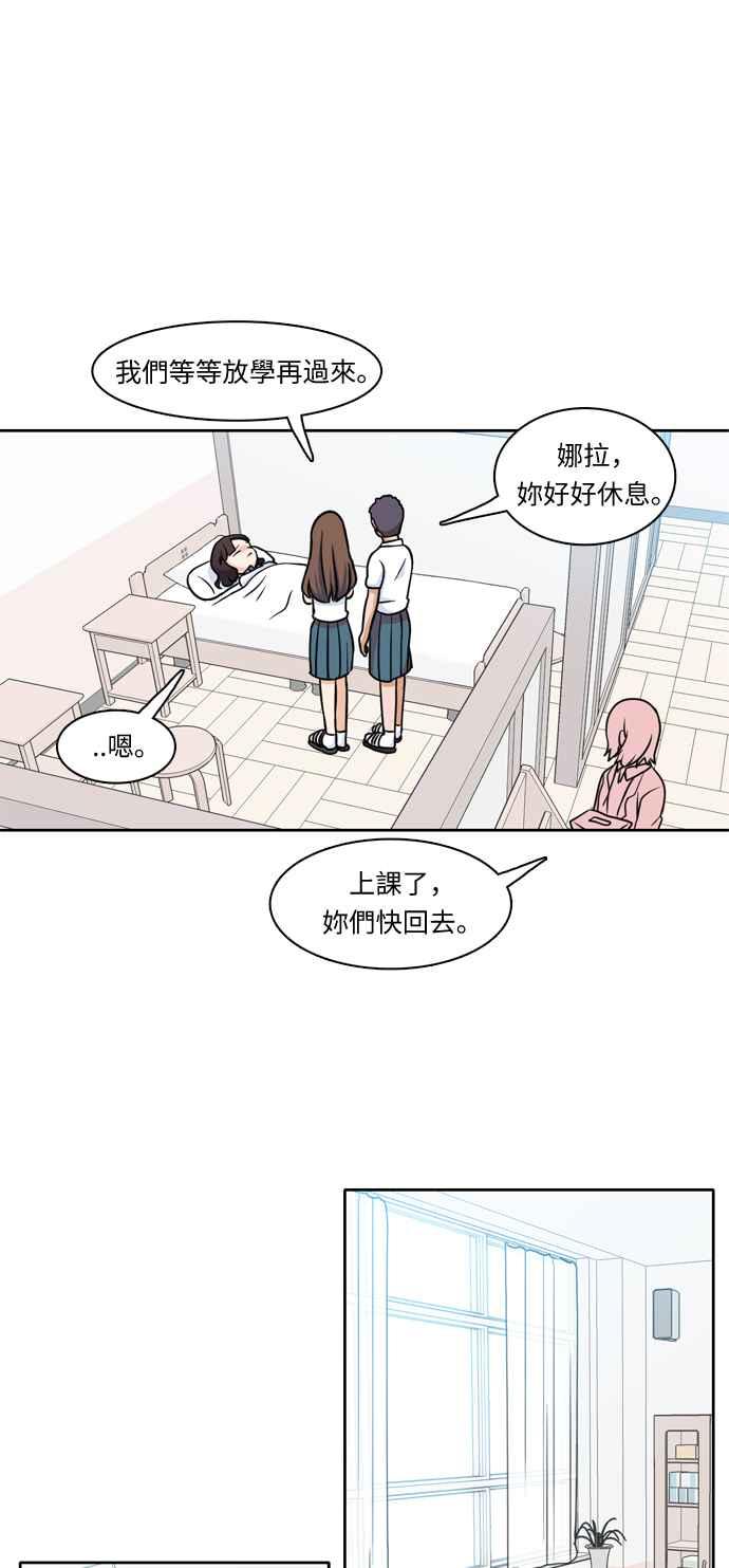 《花开的日子》第14话 第16页
