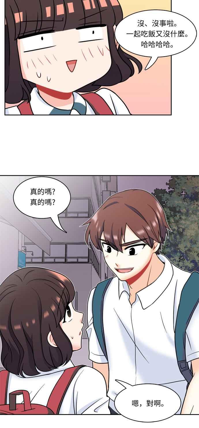 《花开的日子》第14话 第40页