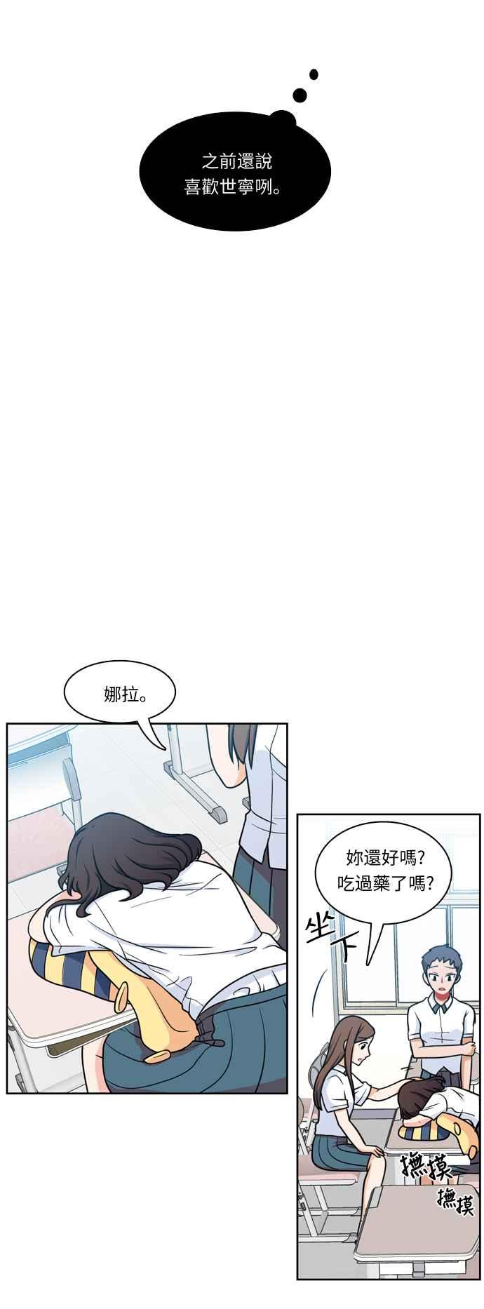 《花开的日子》第14话 第14页