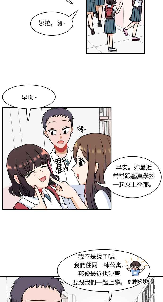 《花开的日子》第14话 第12页
