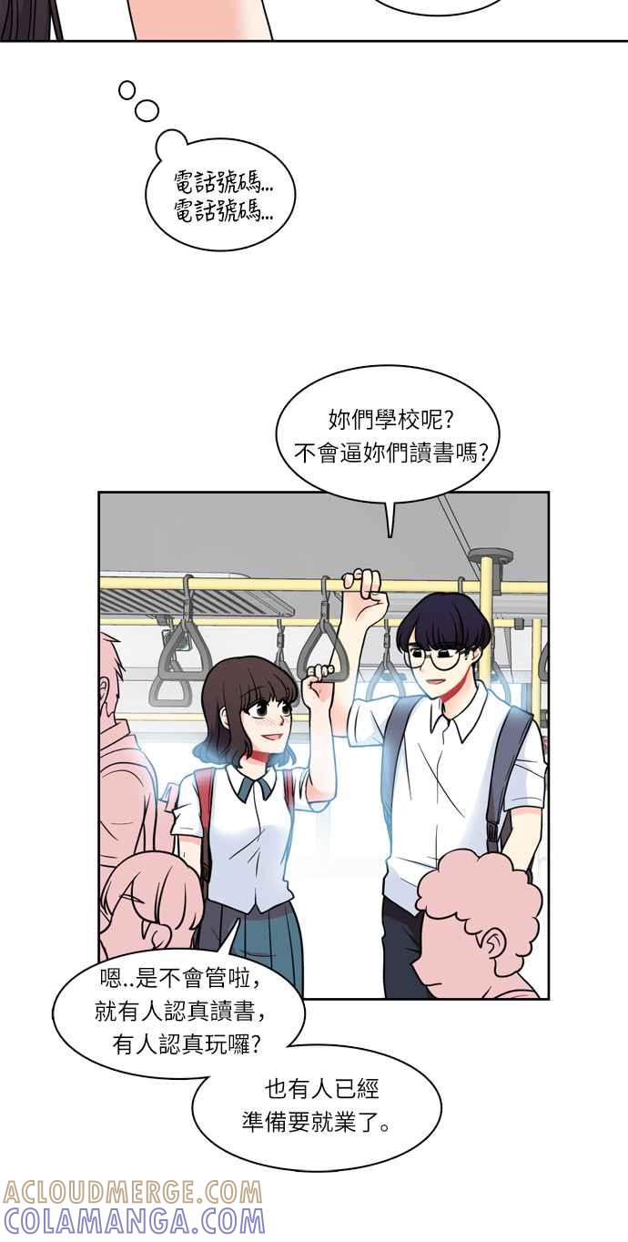 《花开的日子》第14话 第3页