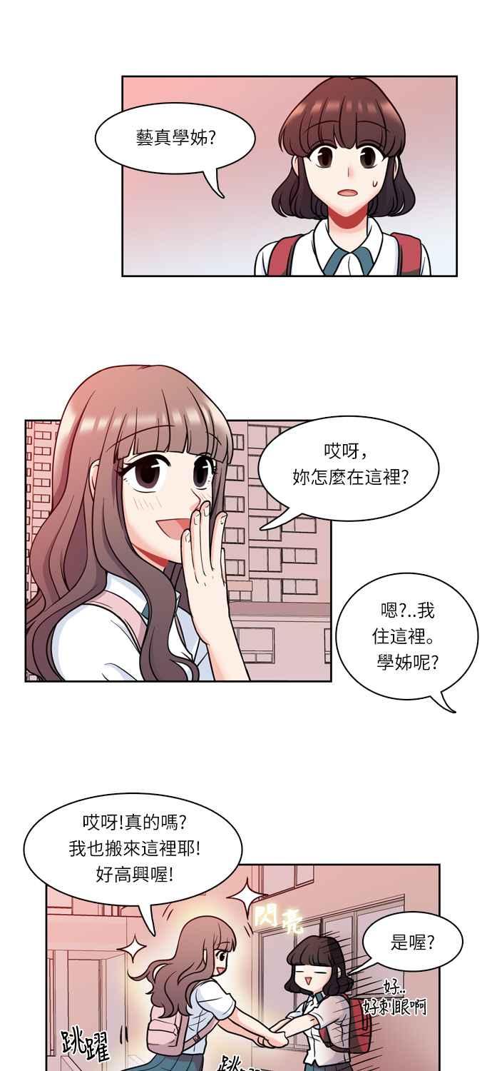 《花开的日子》第14话 第8页