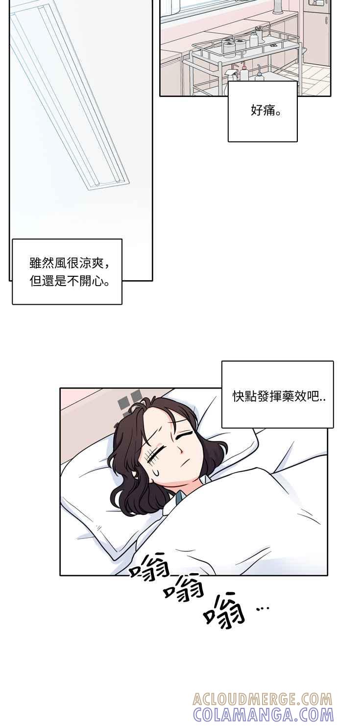 《花开的日子》第14话 第17页