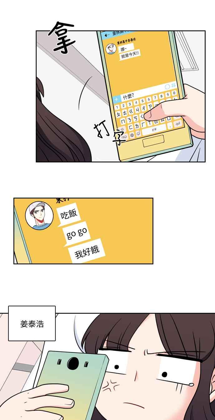 《花开的日子》第14话 第18页