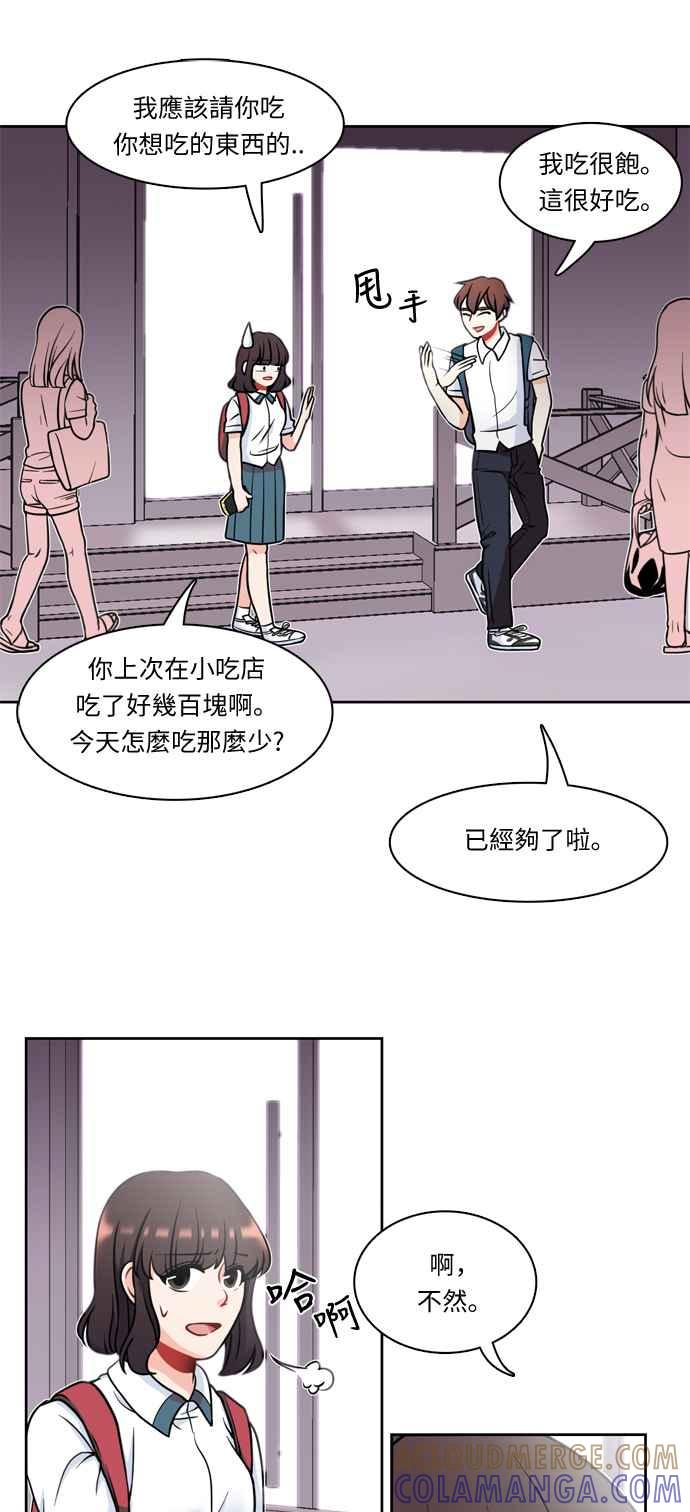 《花开的日子》第14话 第37页