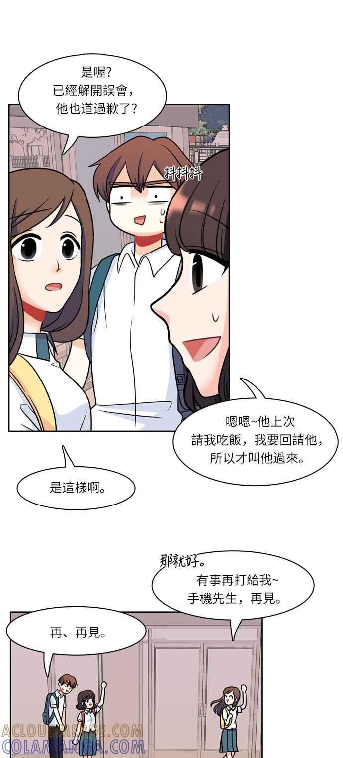 《花开的日子》第14话 第27页
