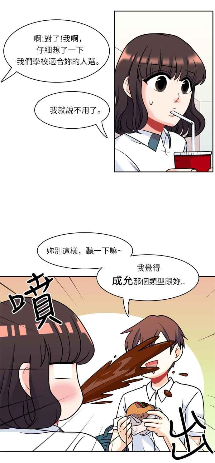 《花开的日子》第14话 第32页