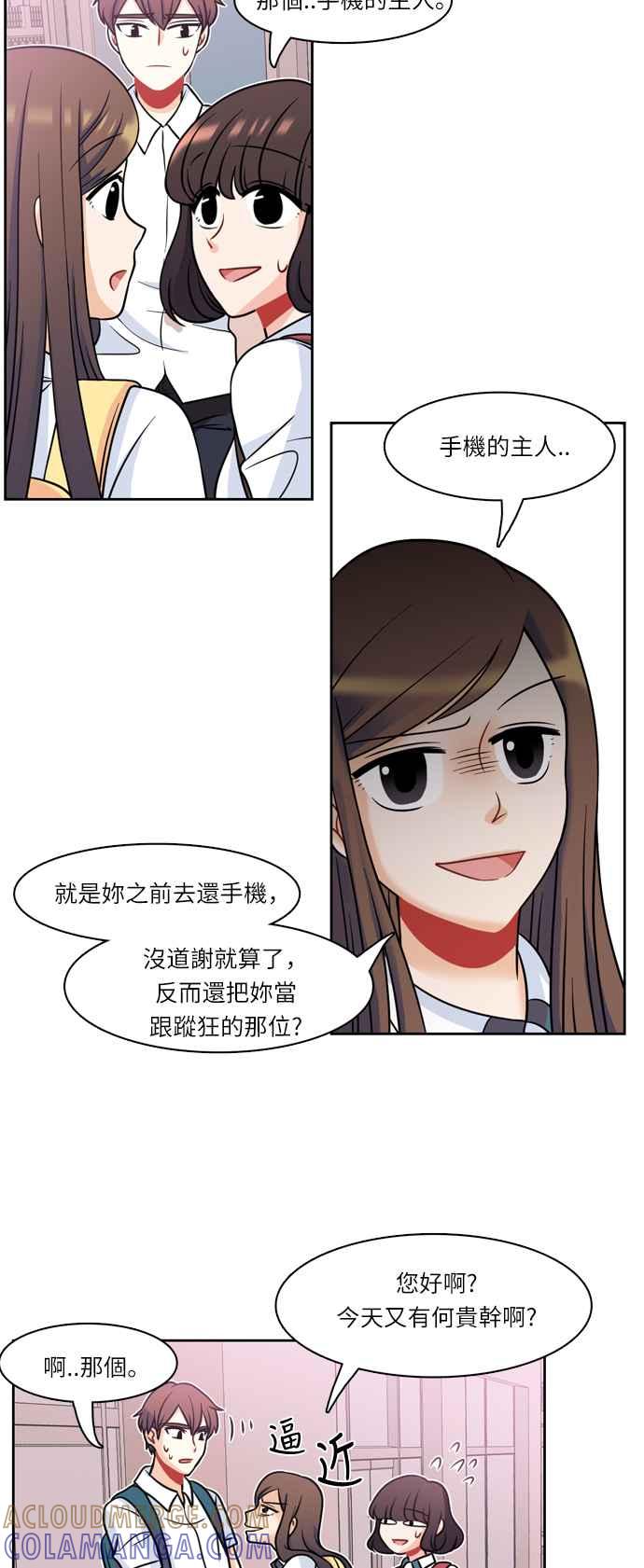 《花开的日子》第14话 第25页