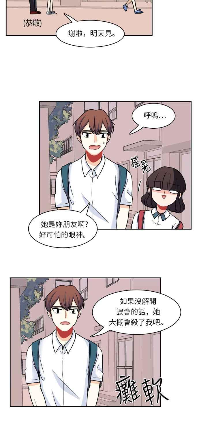 《花开的日子》第14话 第28页