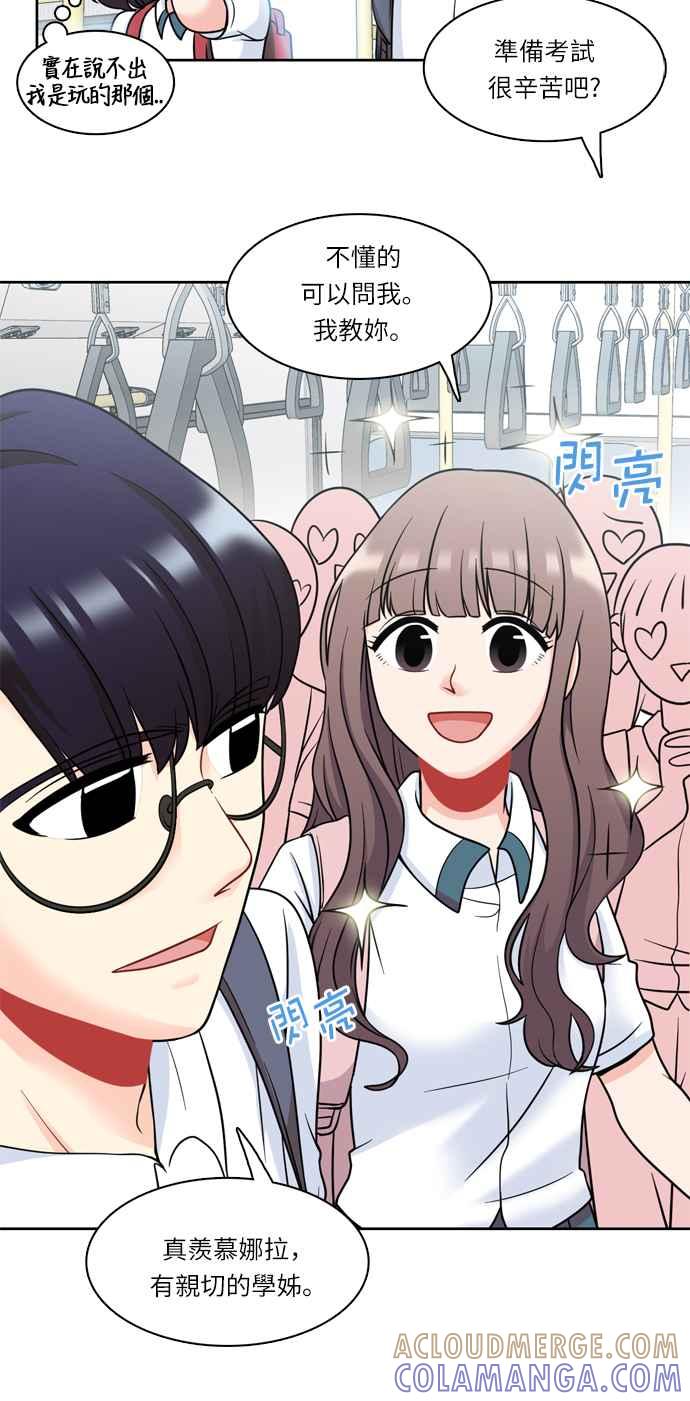 《花开的日子》第14话 第5页