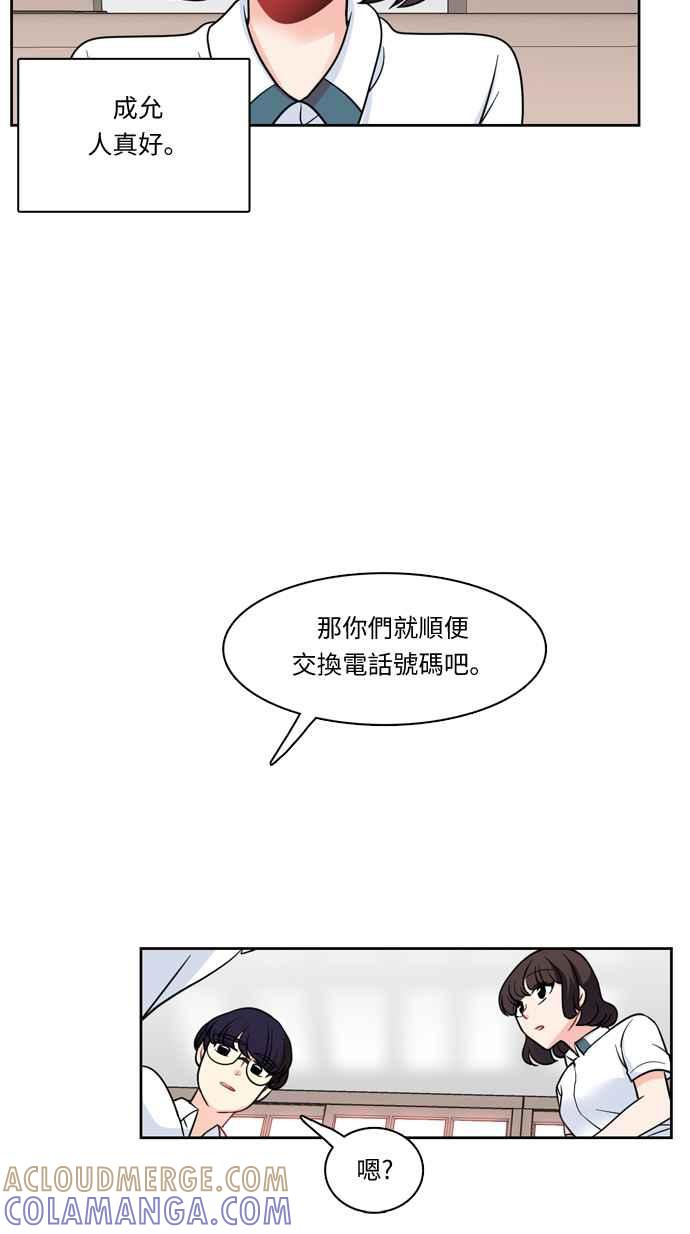 《花开的日子》第15话 第35页