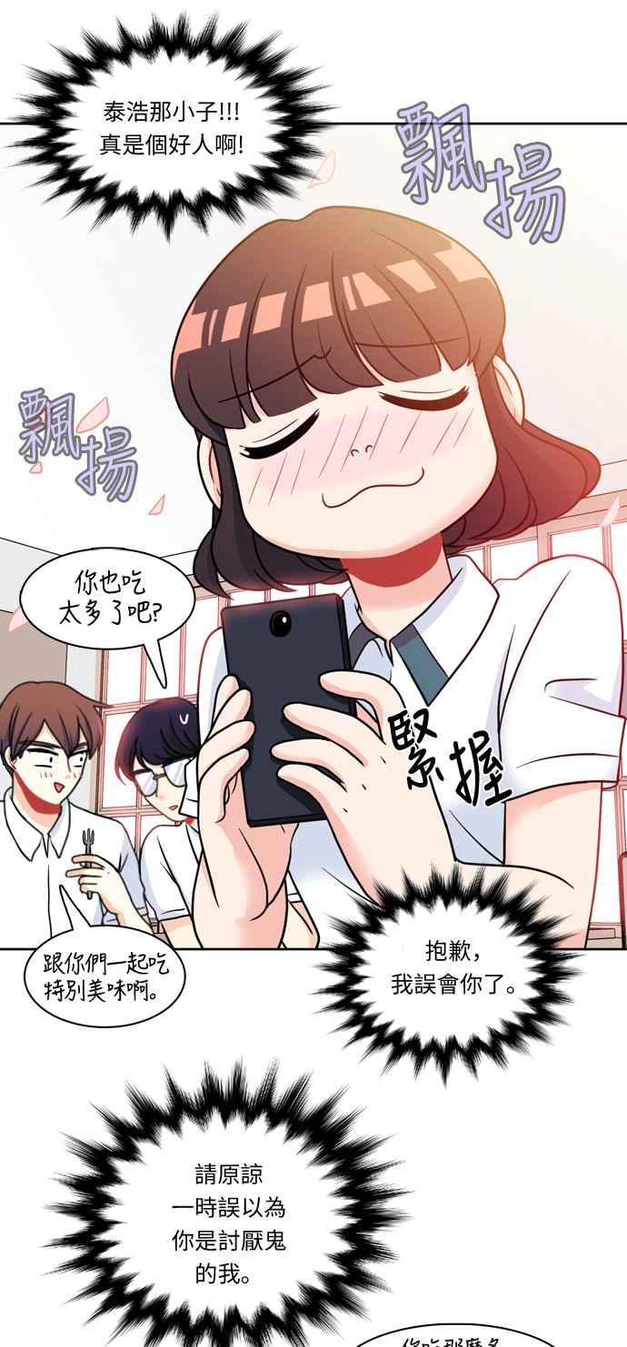 《花开的日子》第15话 第38页