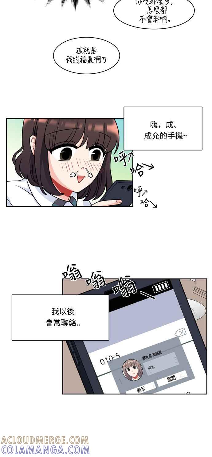 《花开的日子》第15话 第39页