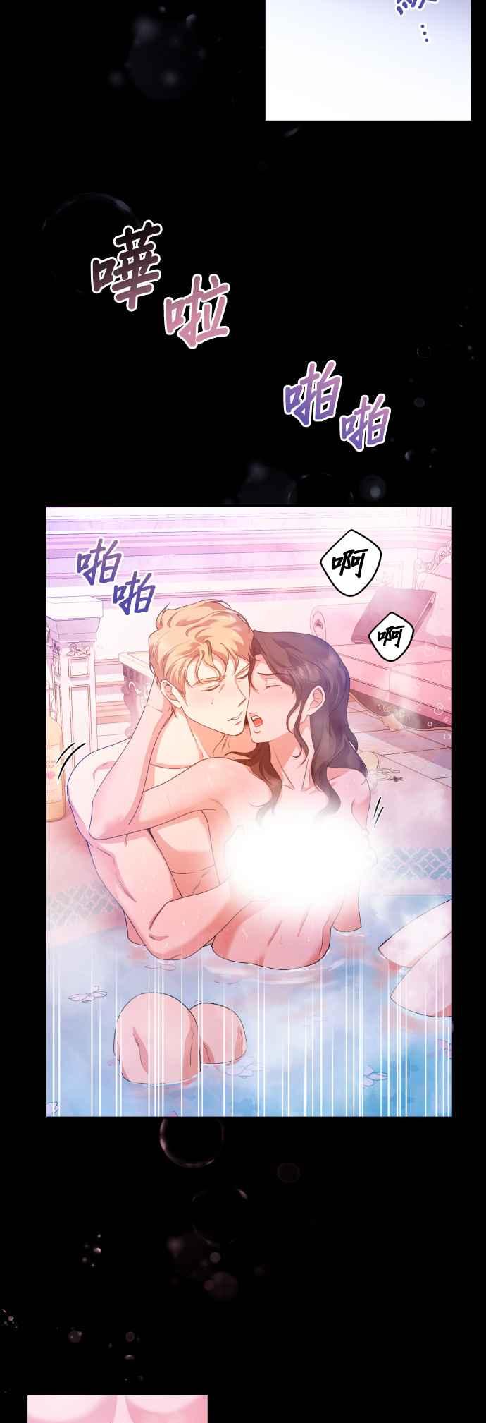 《请杀了我老公》第15话：各自的目的 第28页