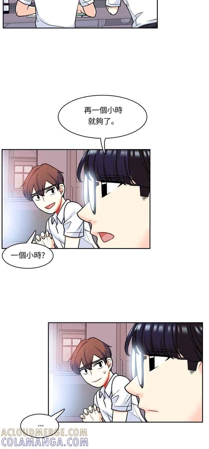 《花开的日子》第15话 第5页