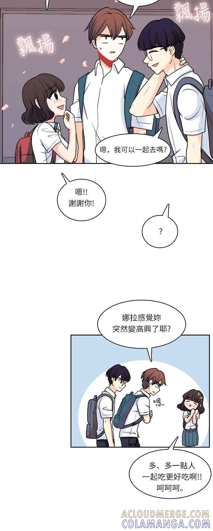 《花开的日子》第15话 第25页