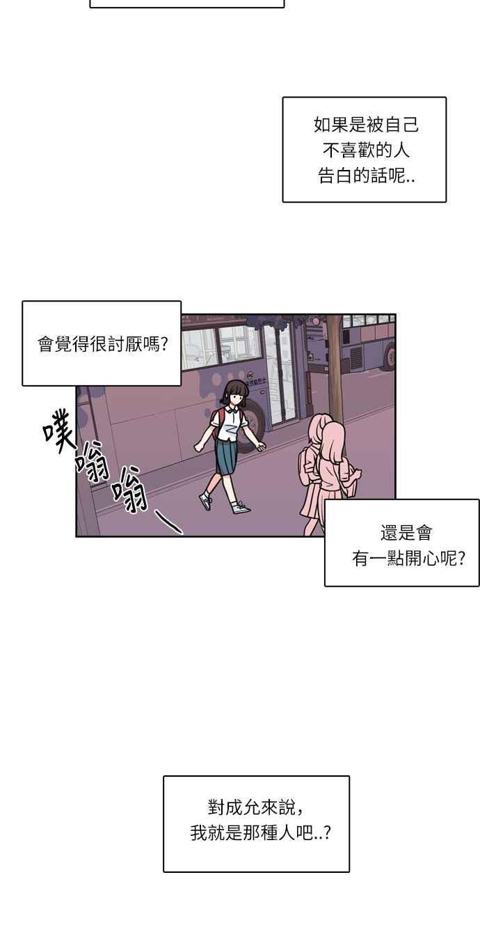 《花开的日子》第15话 第22页