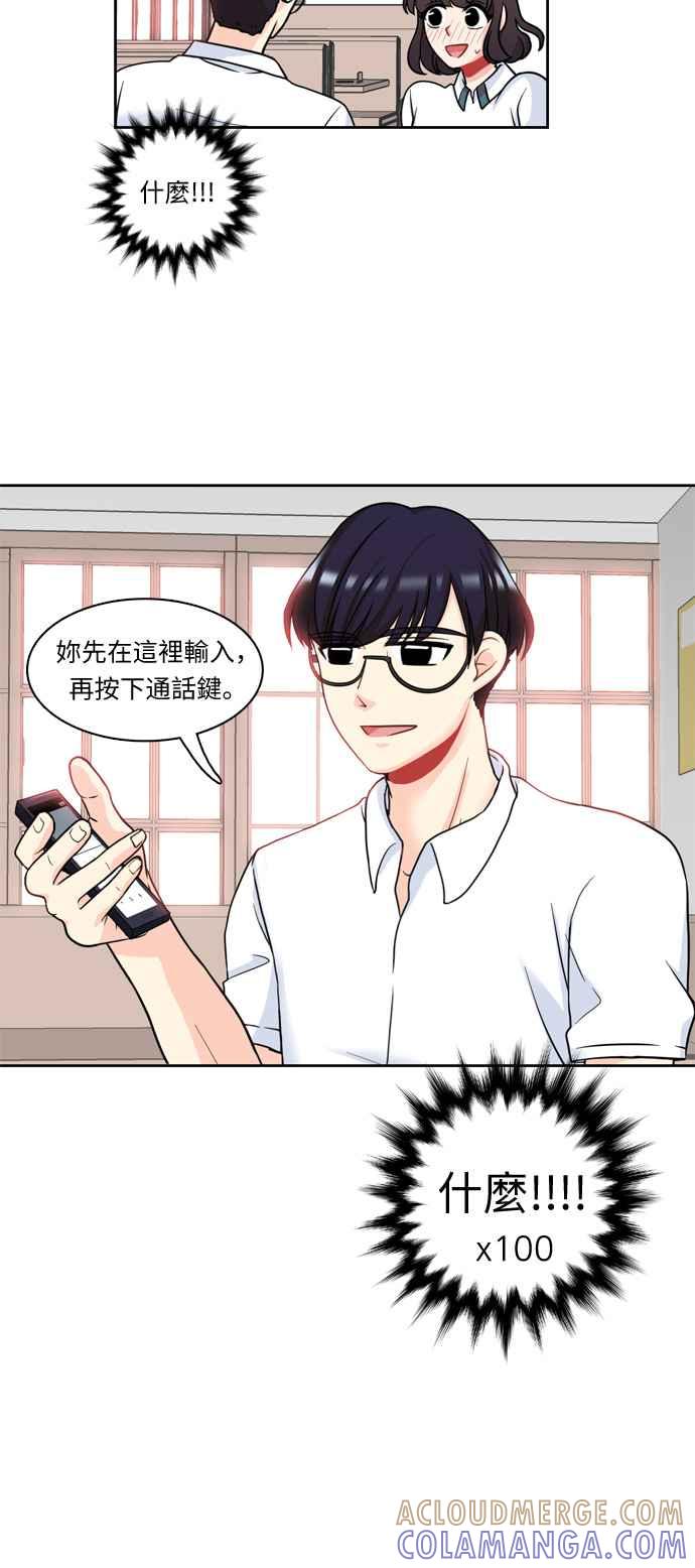 《花开的日子》第15话 第37页