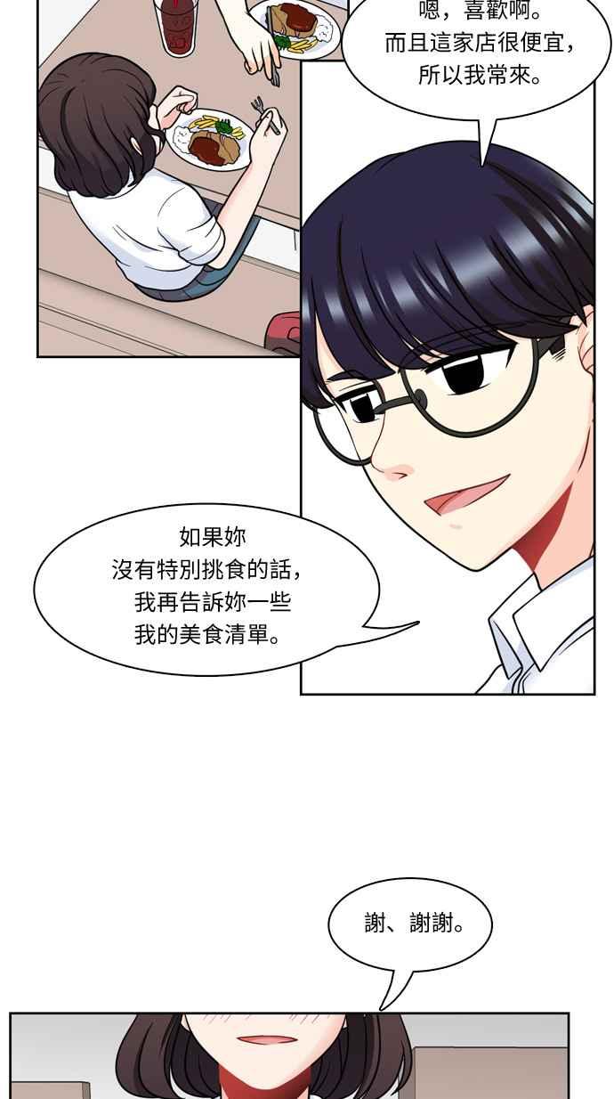 《花开的日子》第15话 第34页
