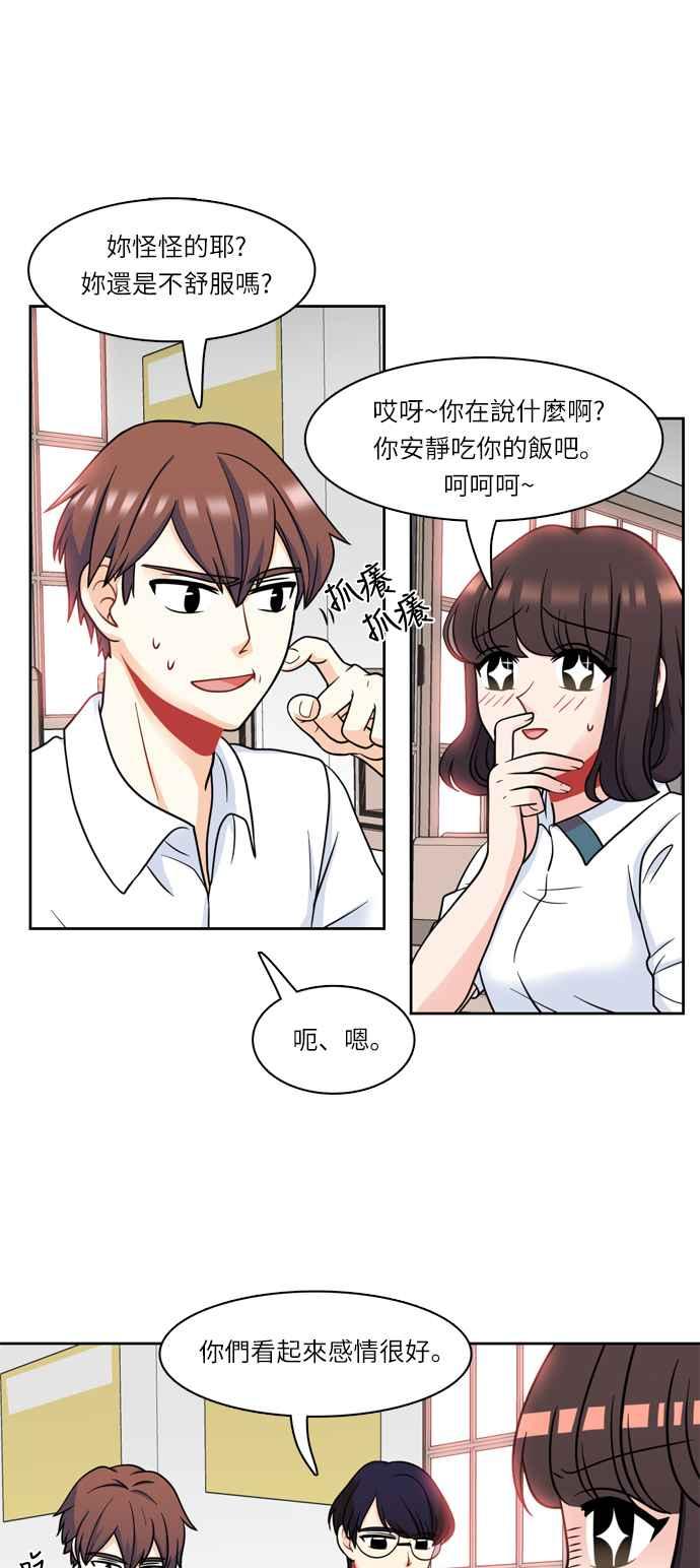 《花开的日子》第15话 第28页