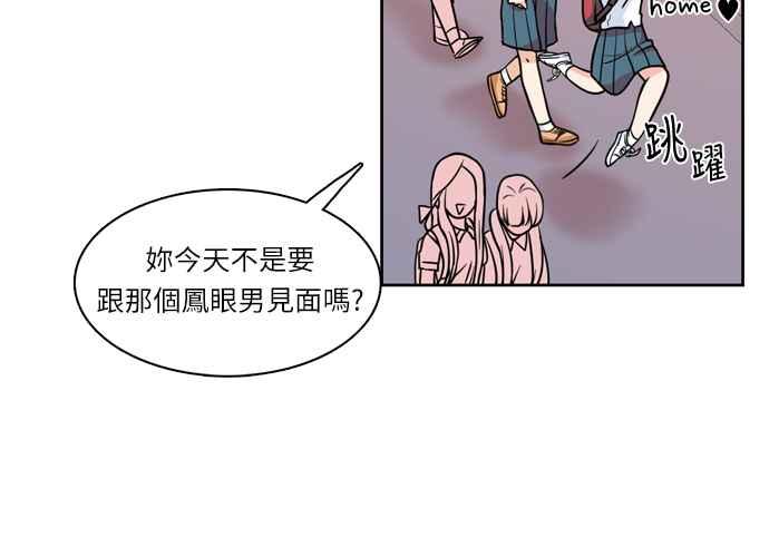 《花开的日子》第15话 第14页