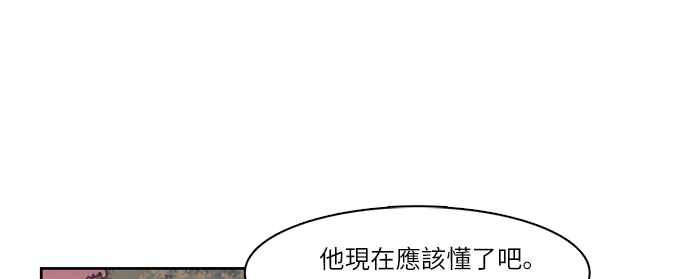 《花开的日子》第15话 第20页