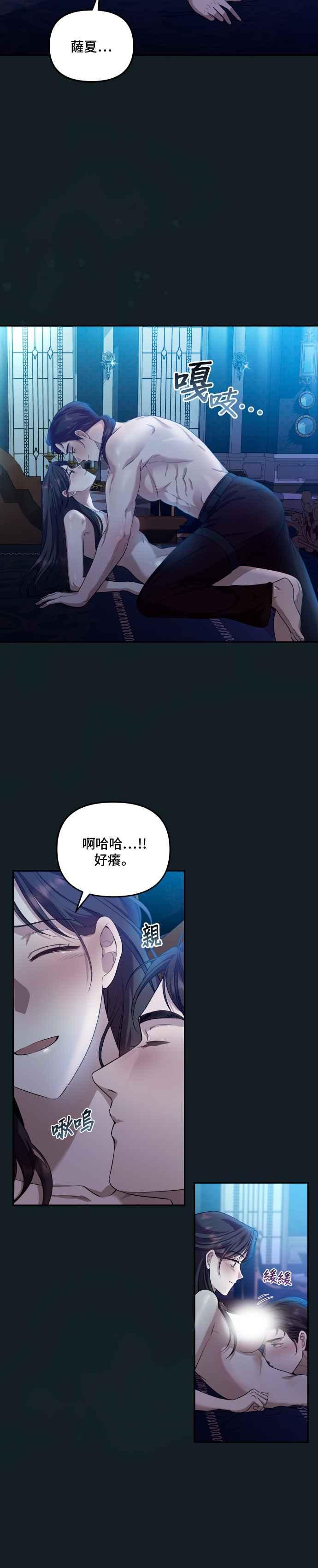 《请杀了我老公》第16话：街坊的丑闻 第6页