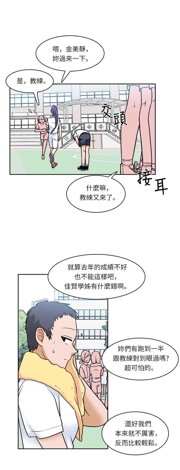 《花开的日子》第16话 第16页