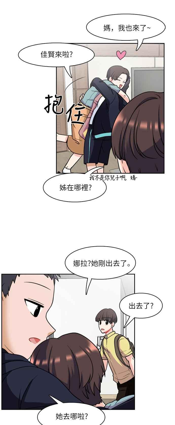 《花开的日子》第16话 第32页