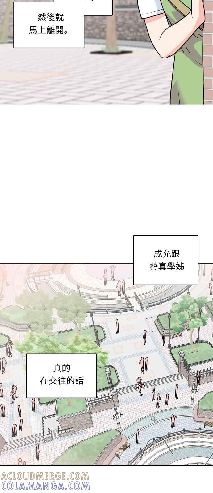 《花开的日子》第16话 第35页