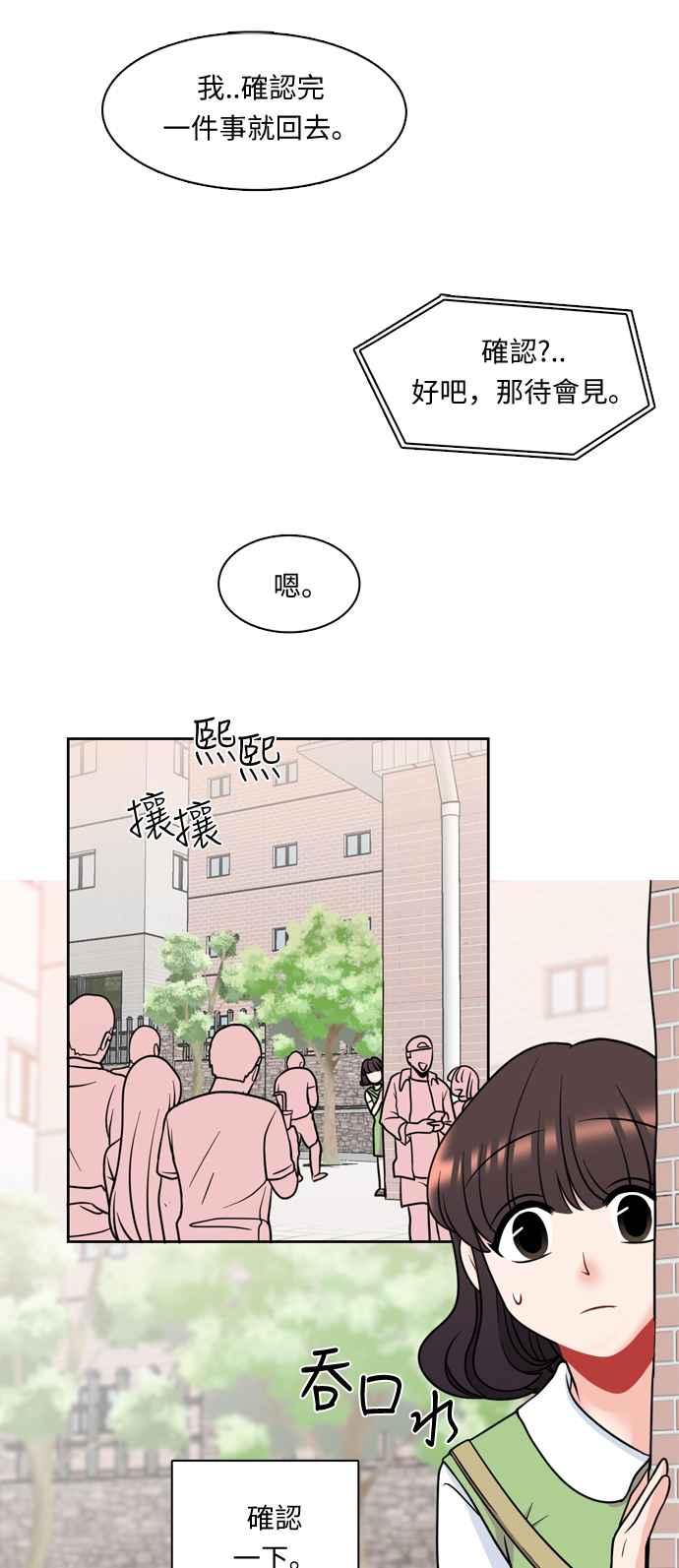 《花开的日子》第16话 第34页