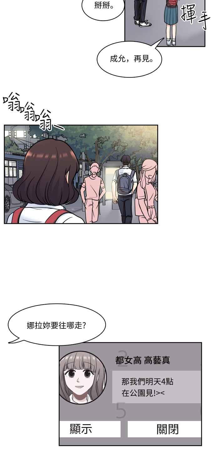 《花开的日子》第16话 第4页