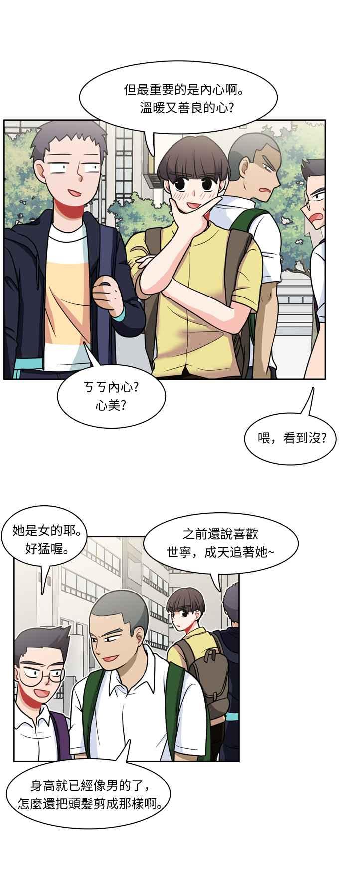 《花开的日子》第16话 第22页