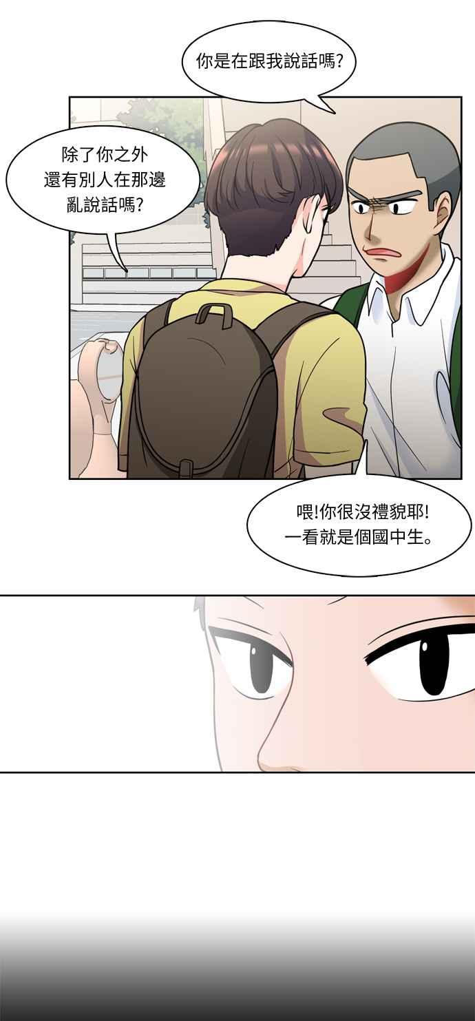《花开的日子》第16话 第24页
