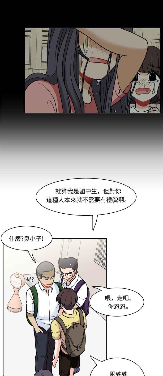 《花开的日子》第16话 第26页