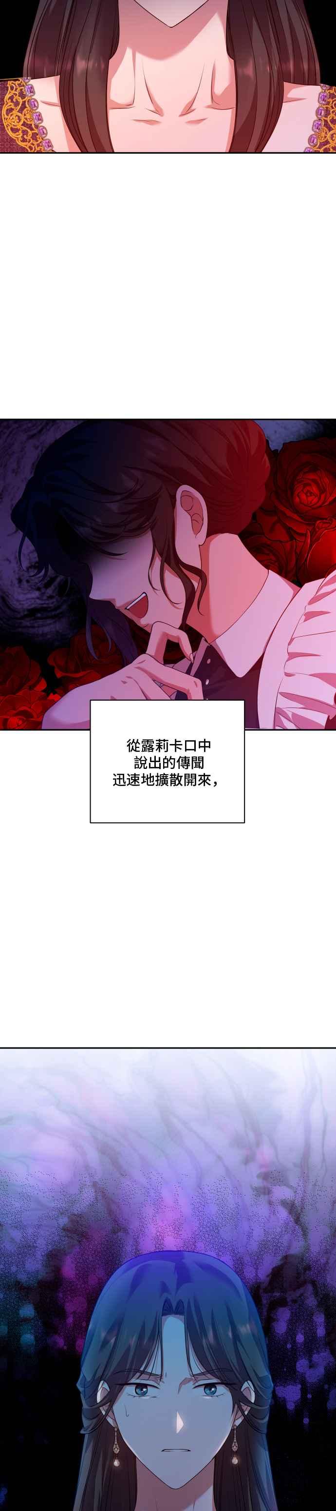 《请杀了我老公》第16话：街坊的丑闻 第32页
