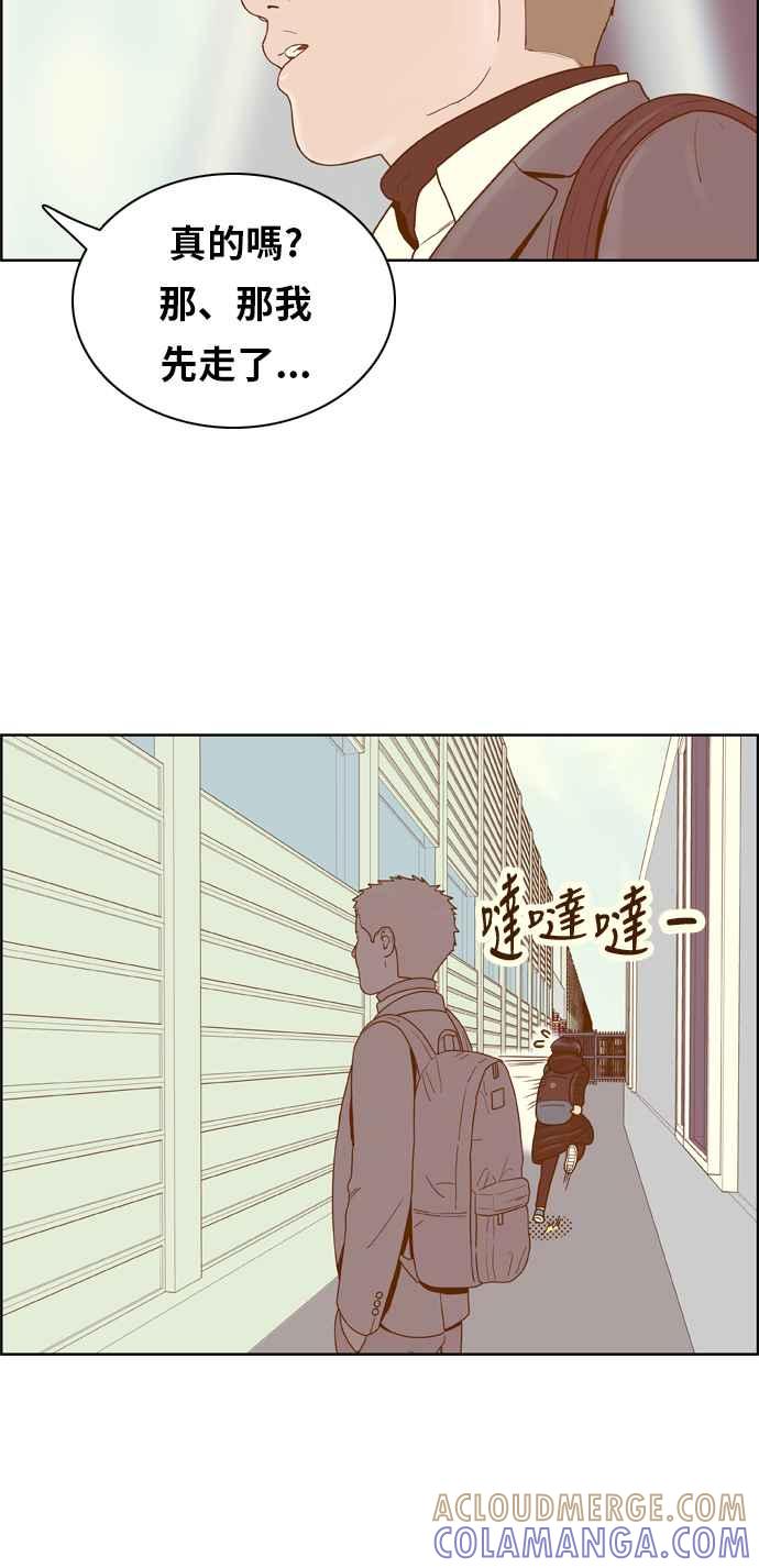 《我的保镳女友》[第160话] 恶意 1 第39页