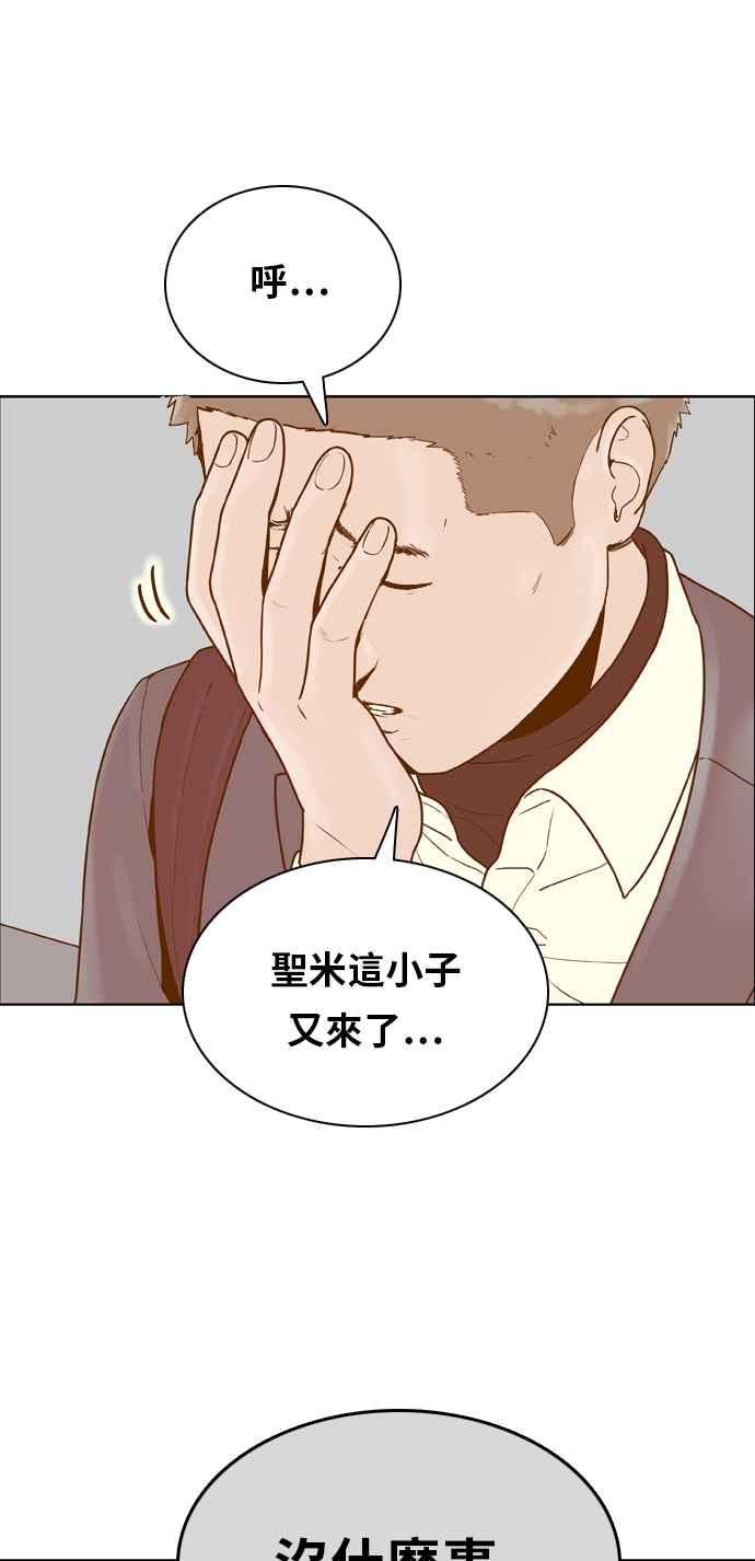 《我的保镳女友》[第160话] 恶意 1 第40页