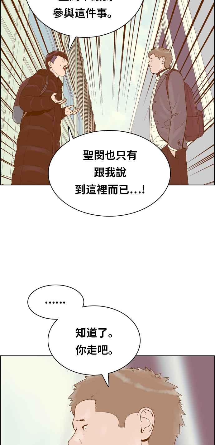 《我的保镳女友》[第160话] 恶意 1 第38页