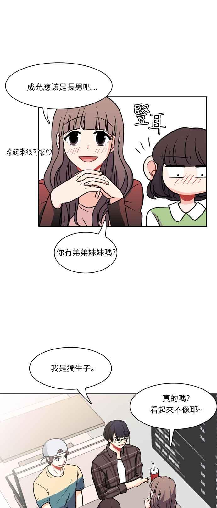 《花开的日子》第17话 第36页