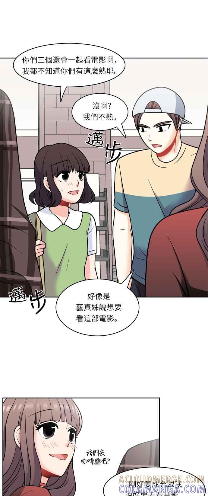 《花开的日子》第17话 第31页