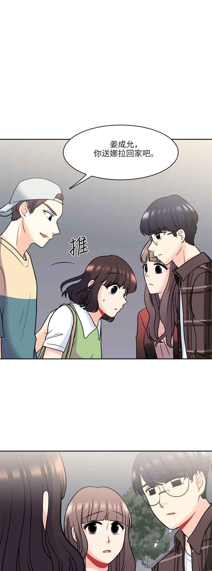 《花开的日子》第17话 第47页