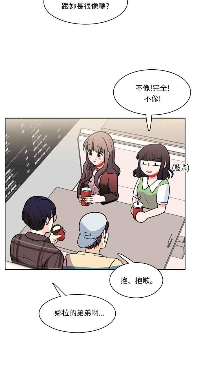 《花开的日子》第17话 第39页