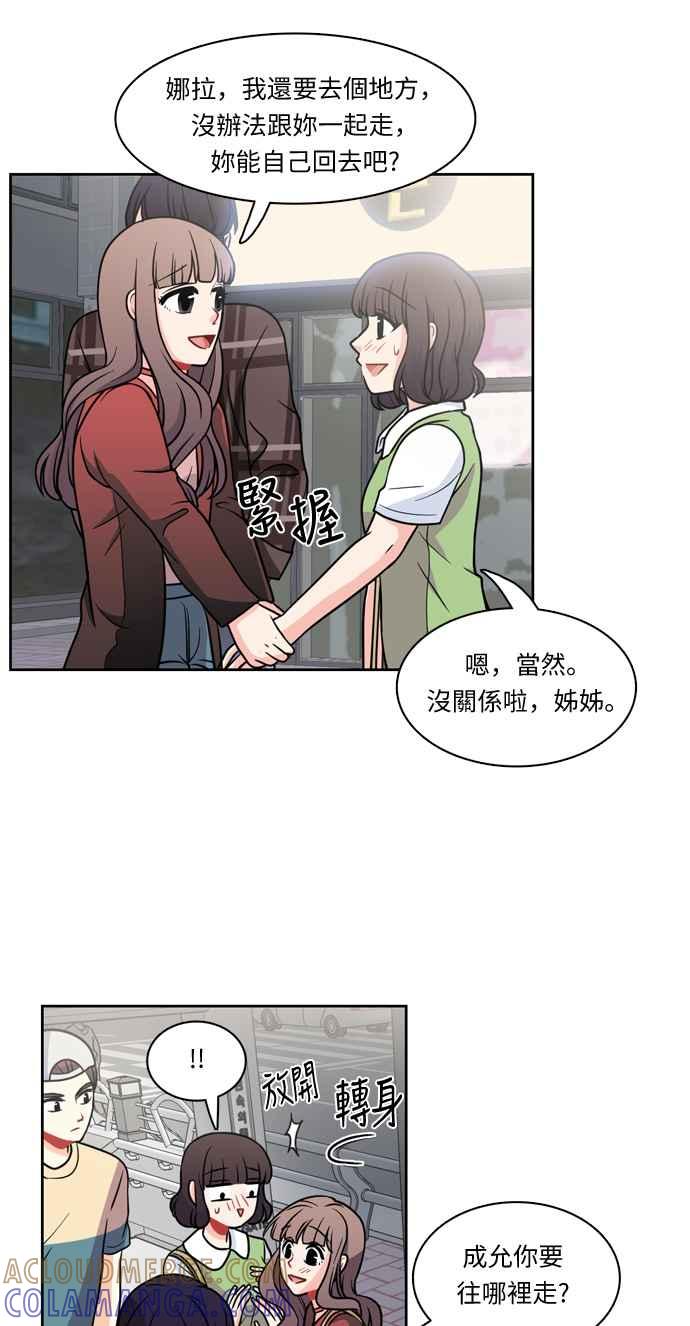《花开的日子》第17话 第43页