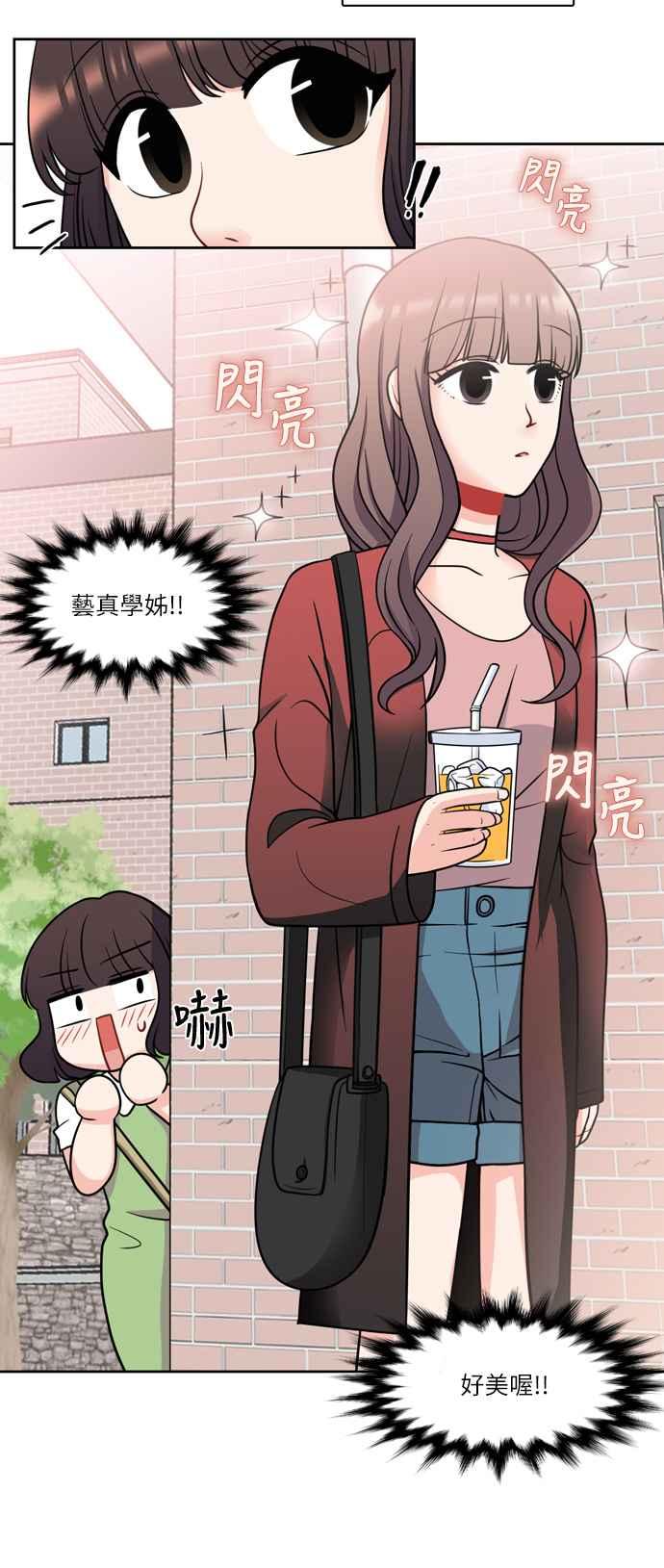 《花开的日子》第17话 第3页