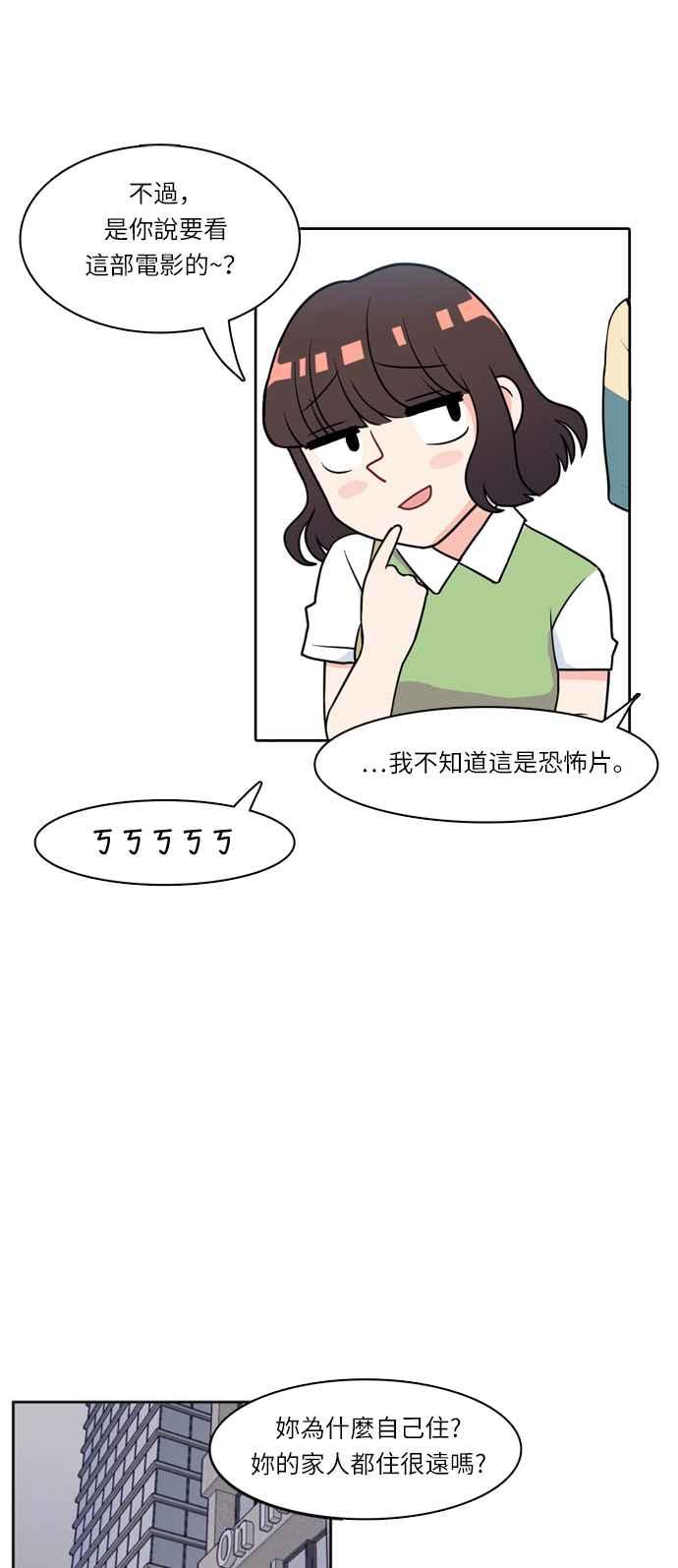《花开的日子》第17话 第33页