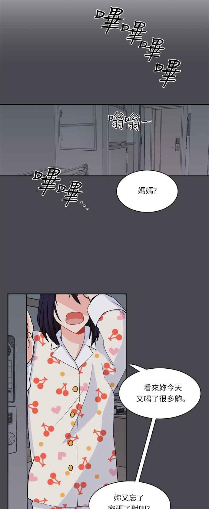 《花开的日子》第17话 第18页